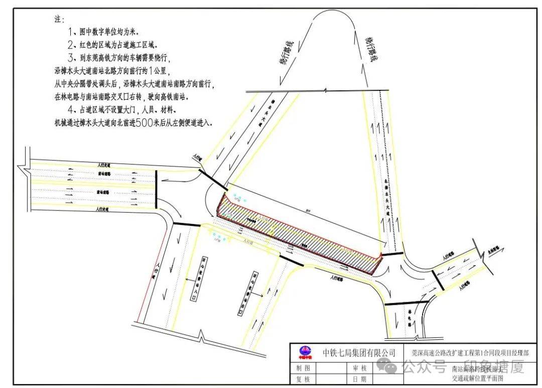 出行注意！封闭施工，涉及东莞多个路段-东莞道路封锁