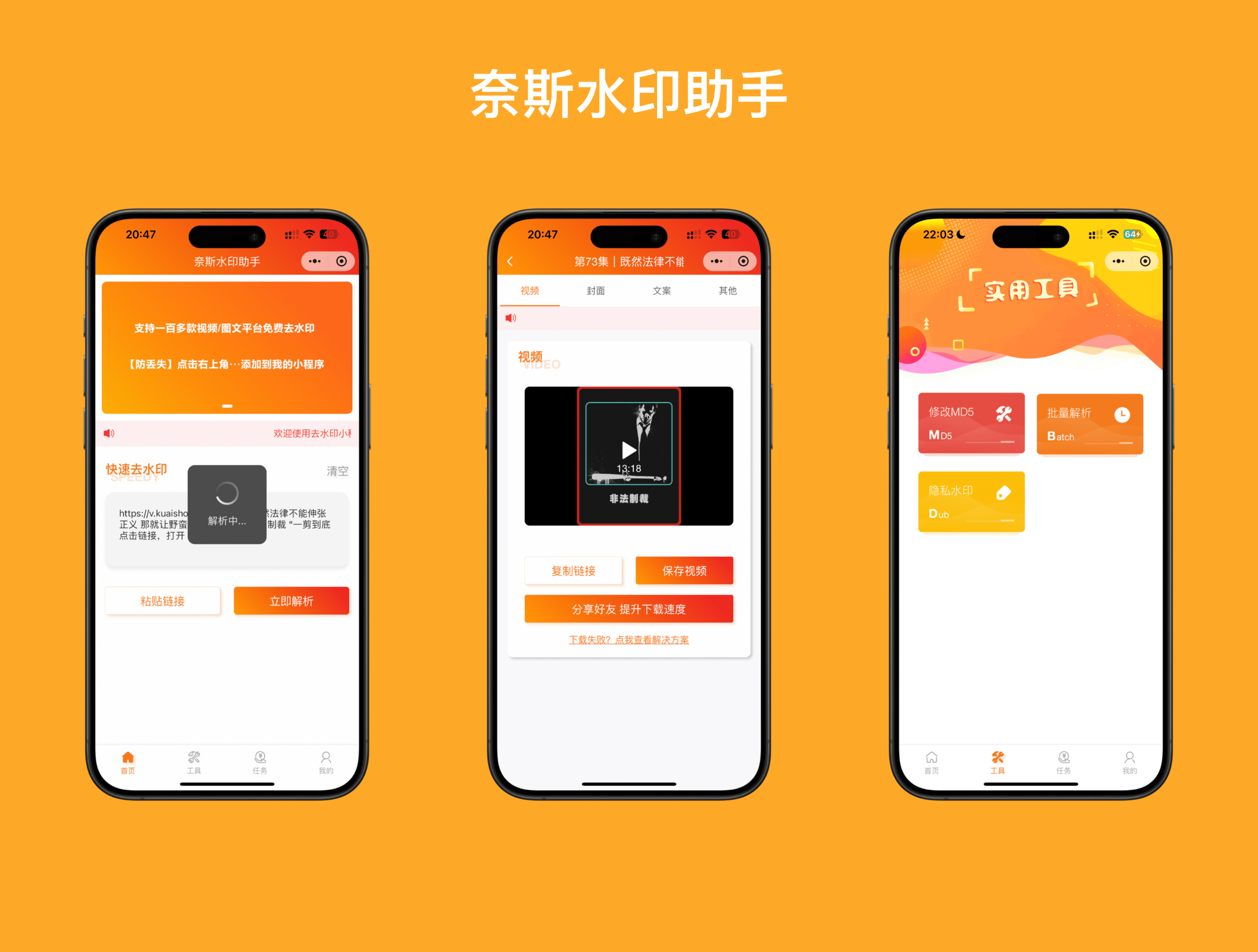 手机图片去水印软件,轻松去除照片水印的五大神器