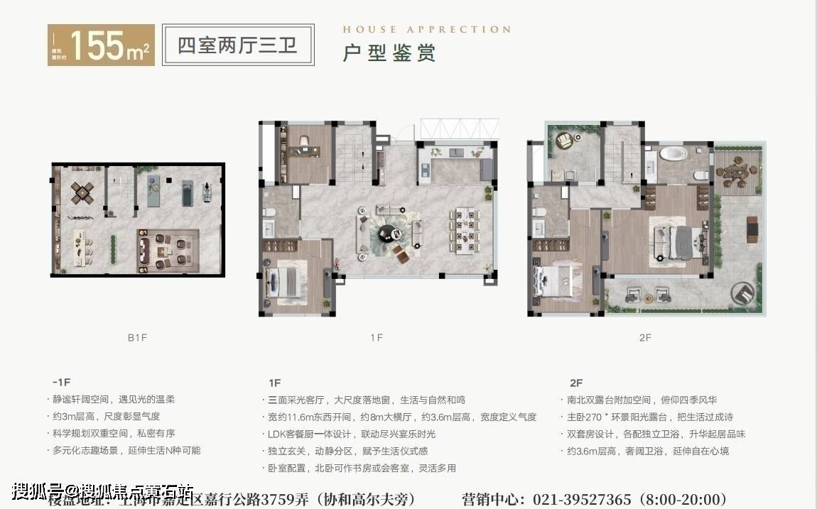 关于五个院子的别墅更多详情（规划/户型设计/最新价格）_面积_物业_地下