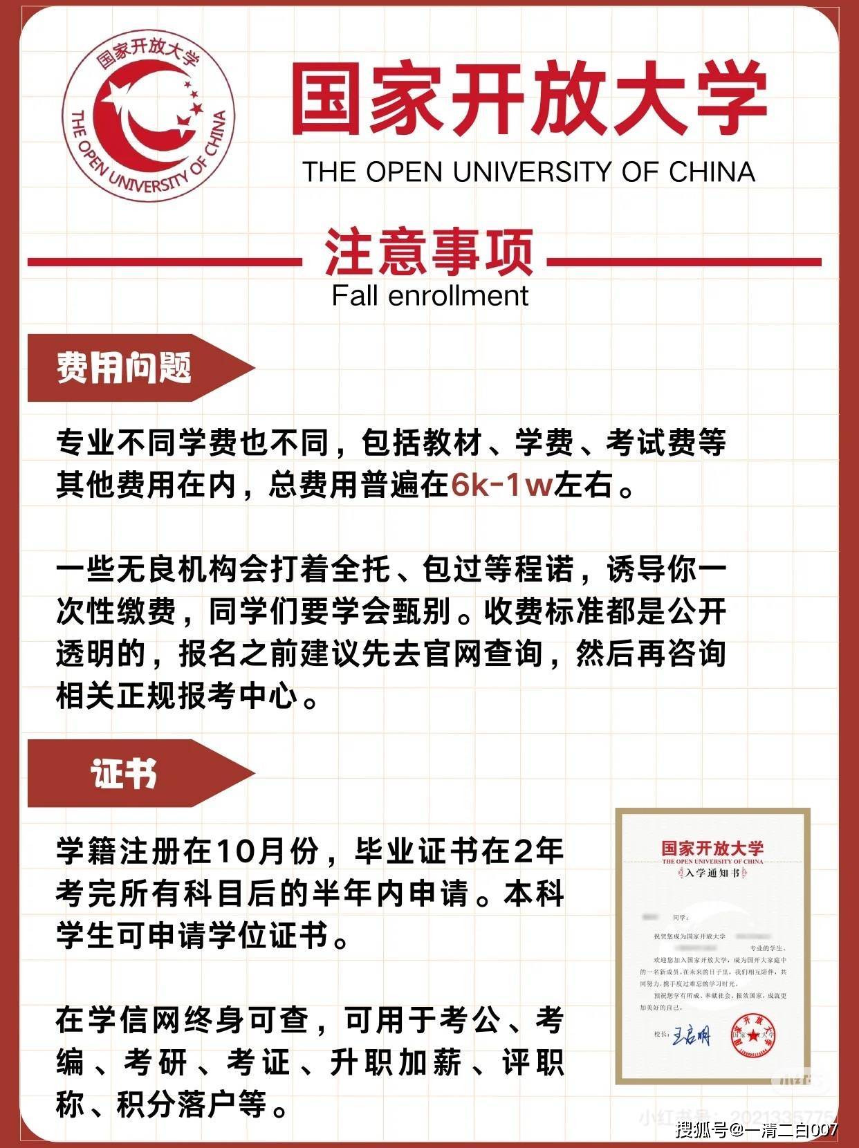 荆门国家开放大学在哪里报名?怎么报名?