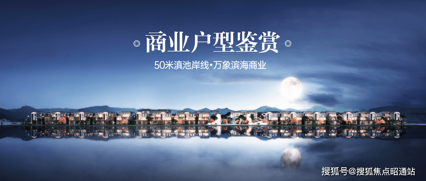 2024最新昆明中铁诺德山海春风售楼处电话→楼盘笔记→位置→房价
