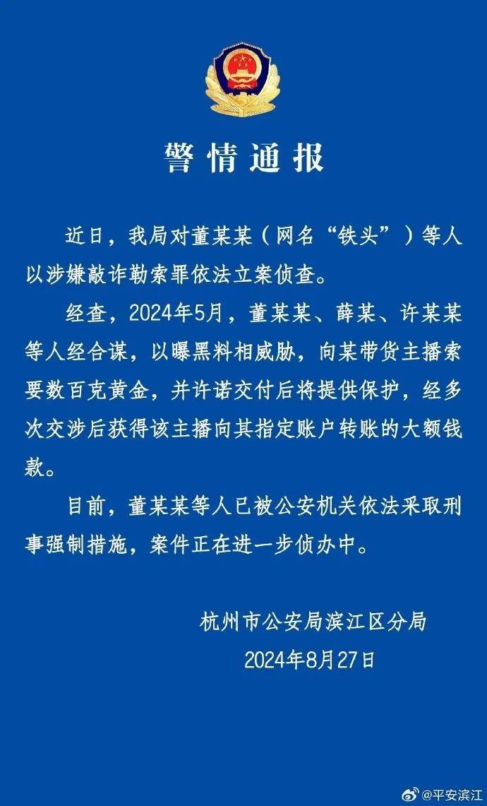 董某莹入学资格存在造假行为 来自搜狐网