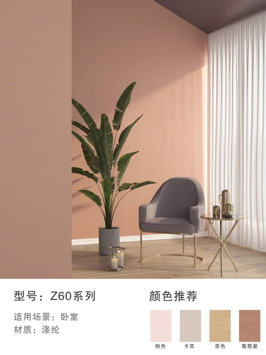天洋墙布装修推荐|16款必收藏的蚕丝肌理墙布
