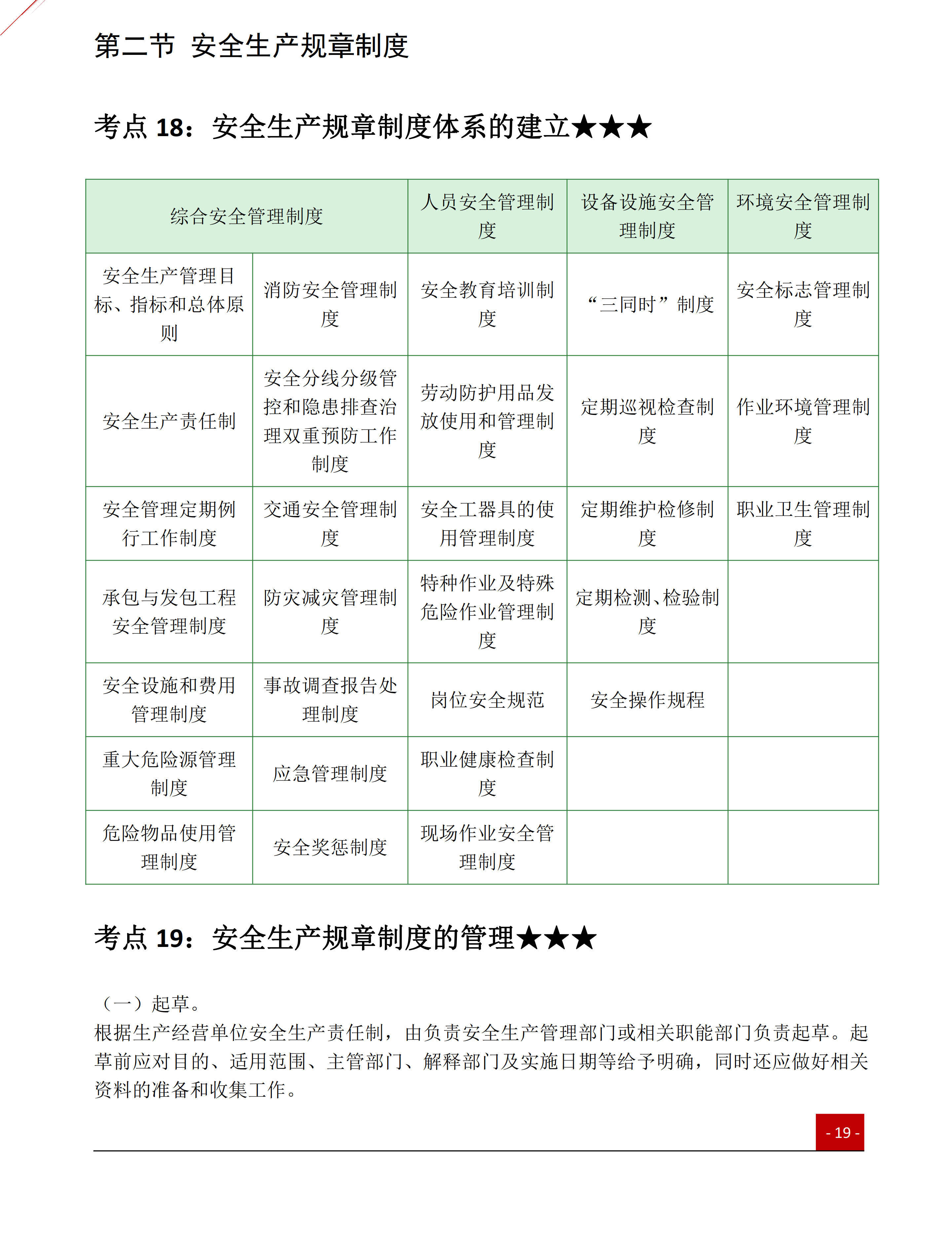 项目管理考证有用吗考什么(项目管理考证有用吗考什么专业)