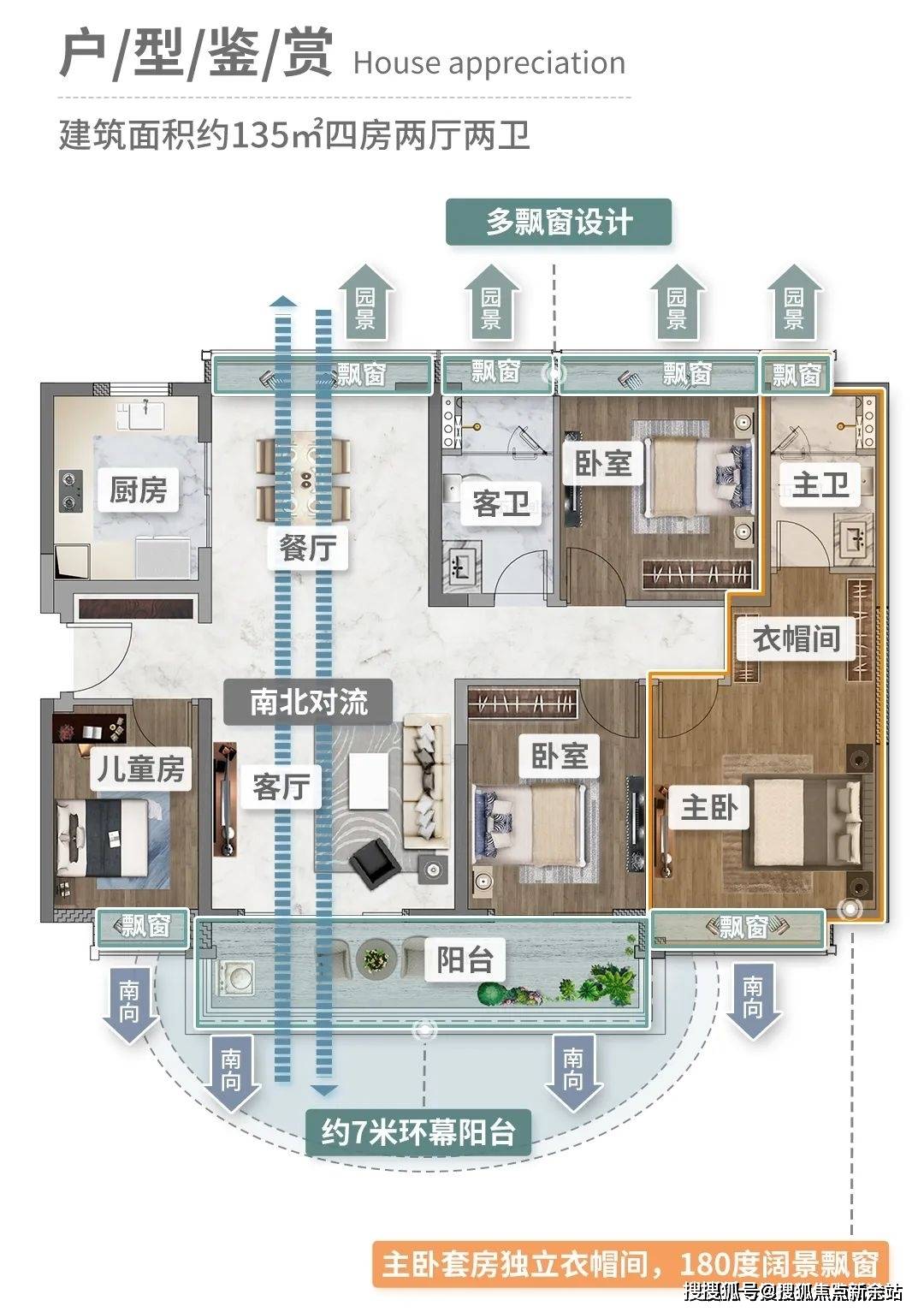 学府上城138平的户型图图片