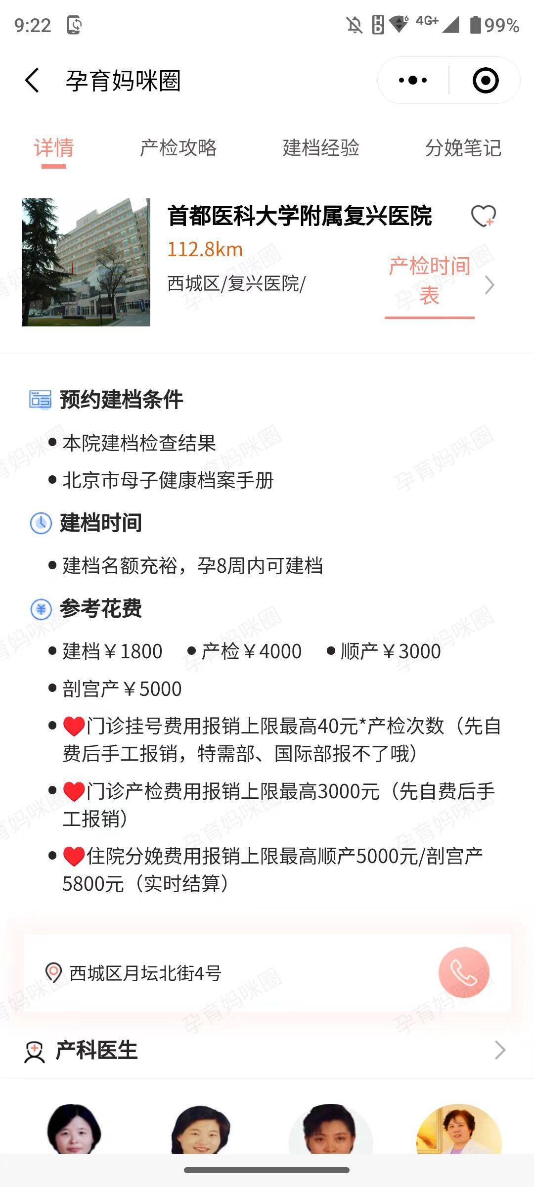 首都醫科大學附屬復興醫院專家預約掛號難題我開解決的簡單介紹