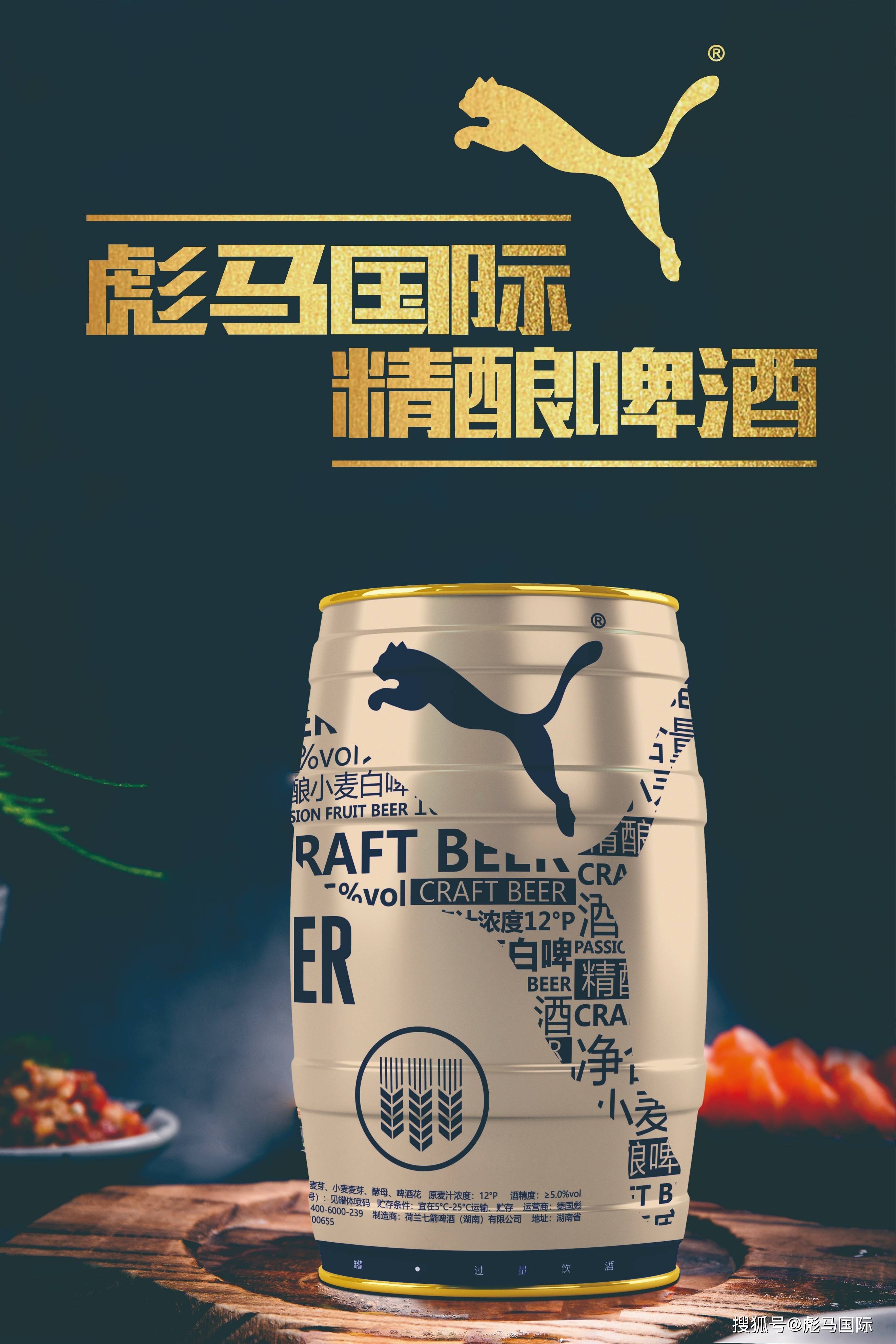 彪马品牌介绍图片