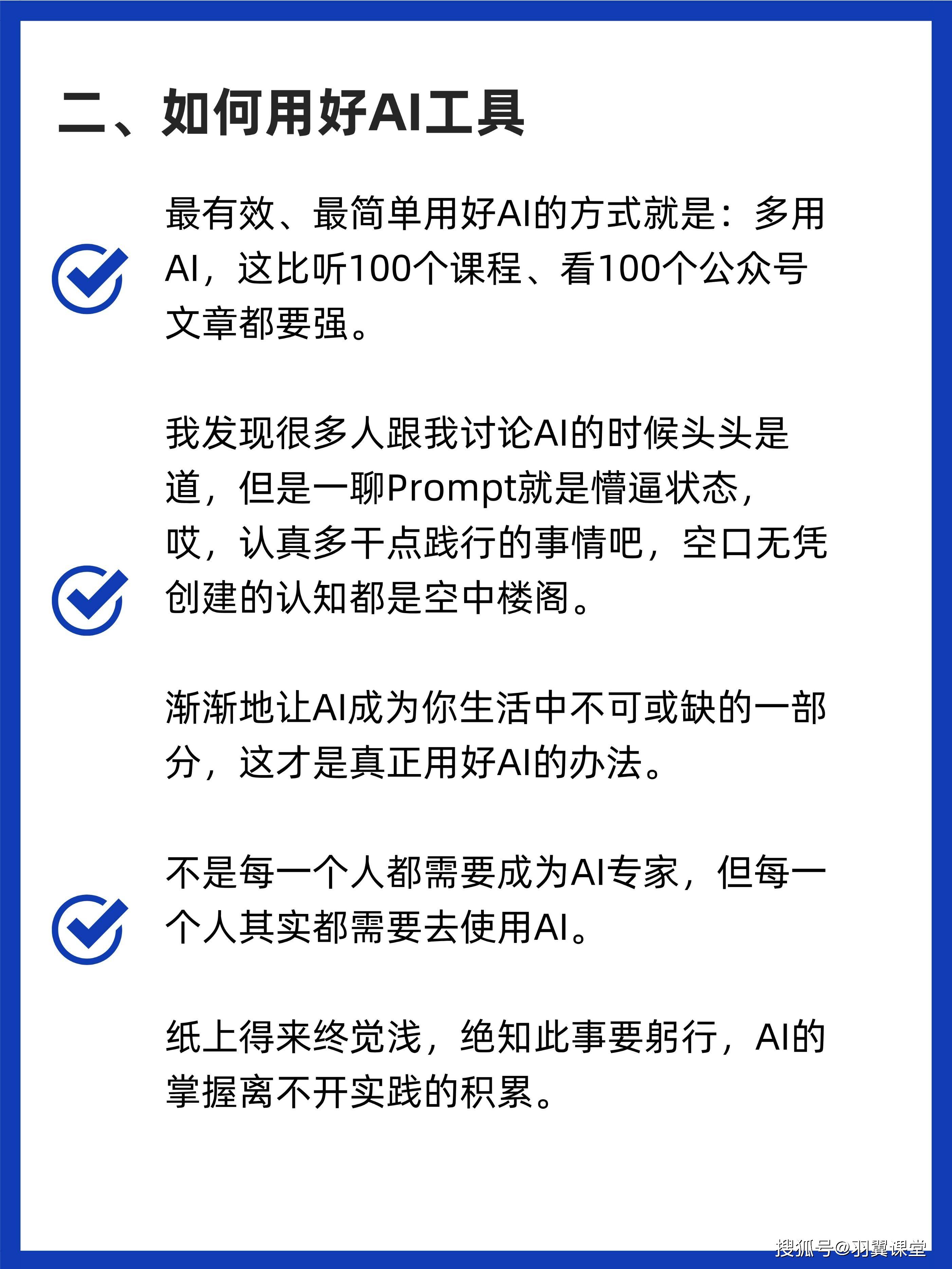 【ai赋能教育】机构如何高效利用人工智能?