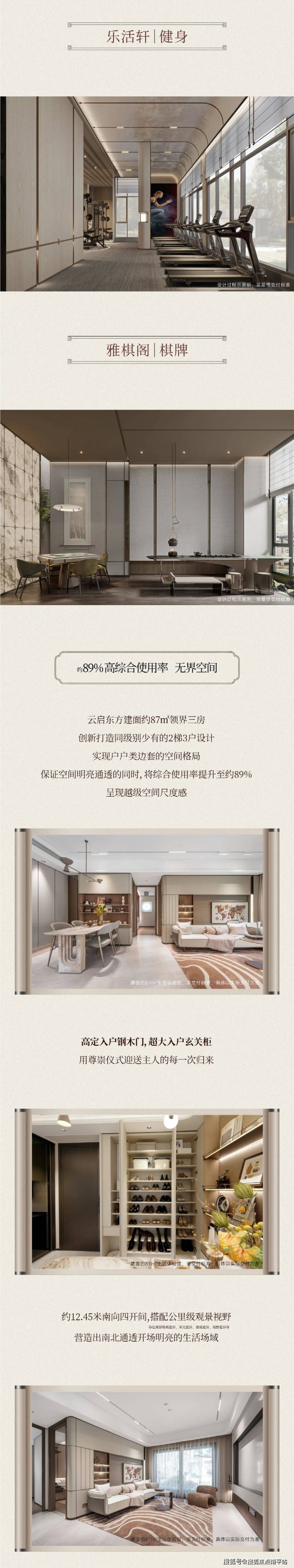 厦门『建发云启东方』楼盘详情—【云启东方】官方网站!~千万不要错过了！_图片_电话_数据