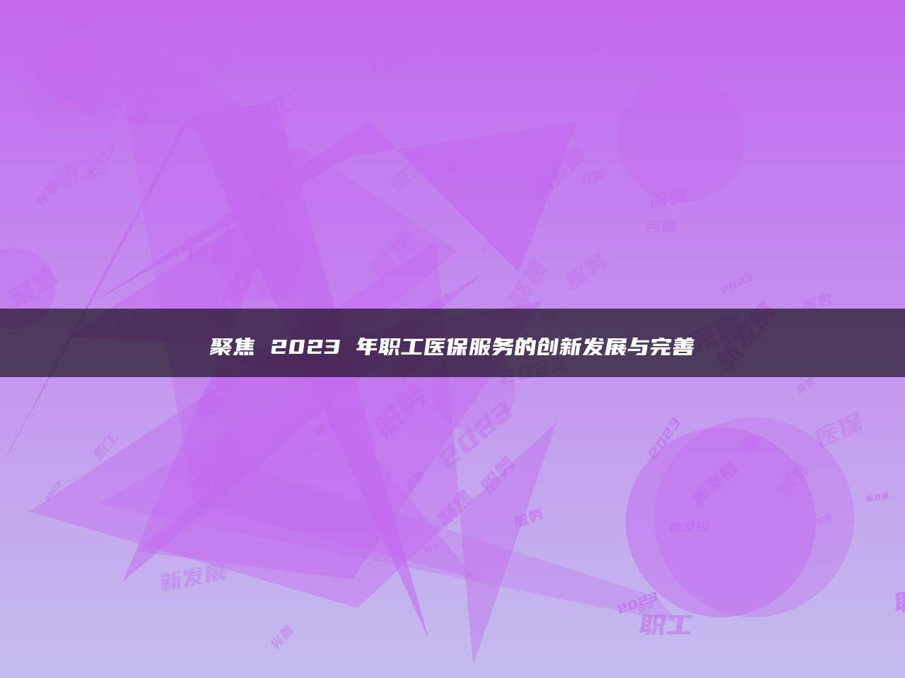 移动支付 安全_移动支付的安全风险_移动支付安全保障