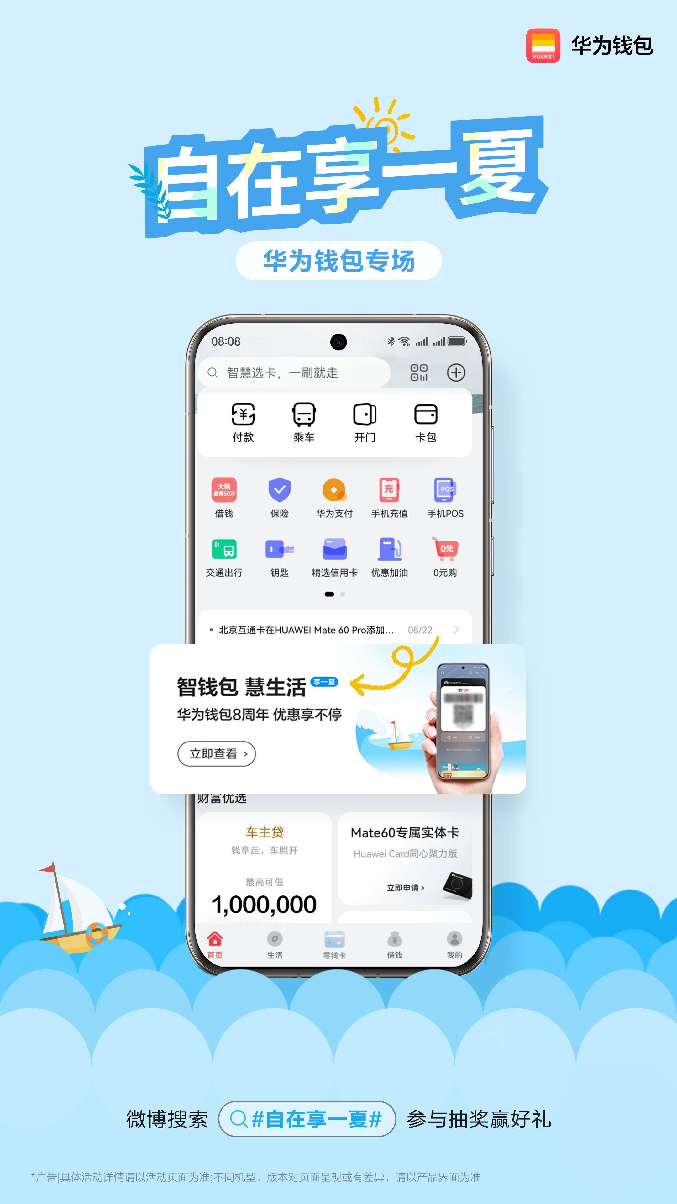 官网app介绍=官网app应用软件