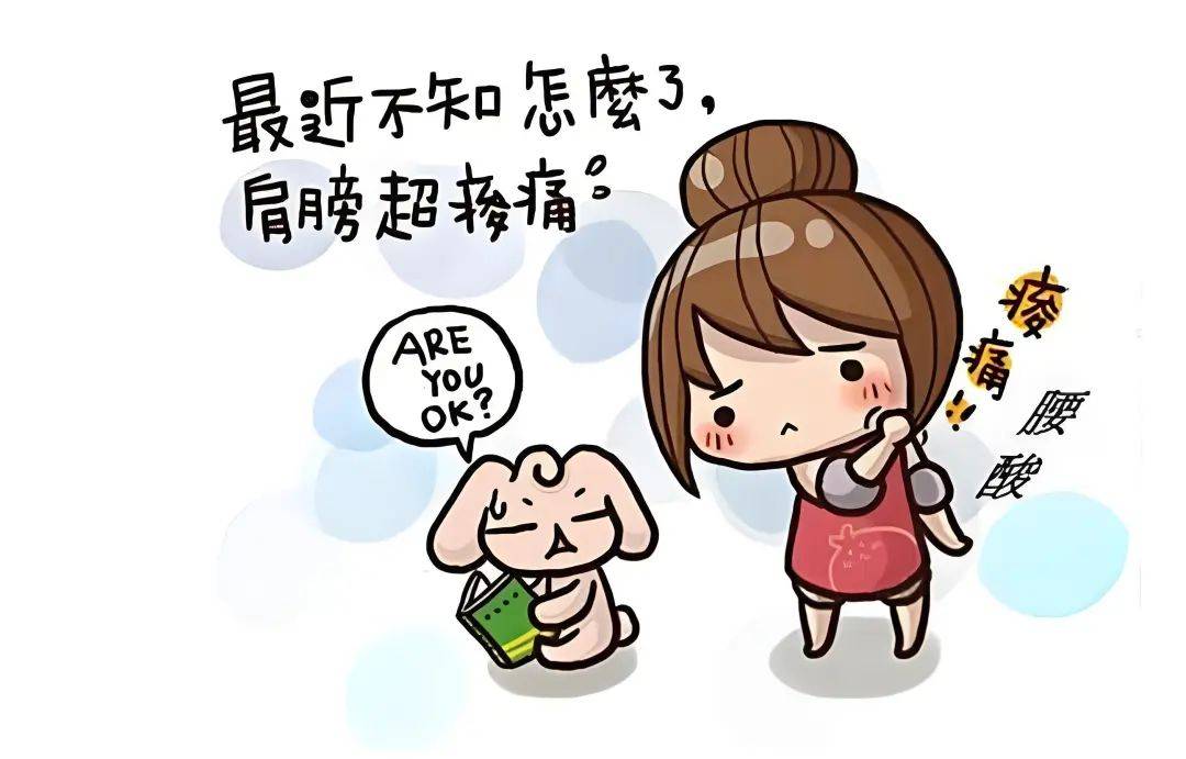 直乐矫姿带提醒:孩子肩膀一高一低,千万别大意!