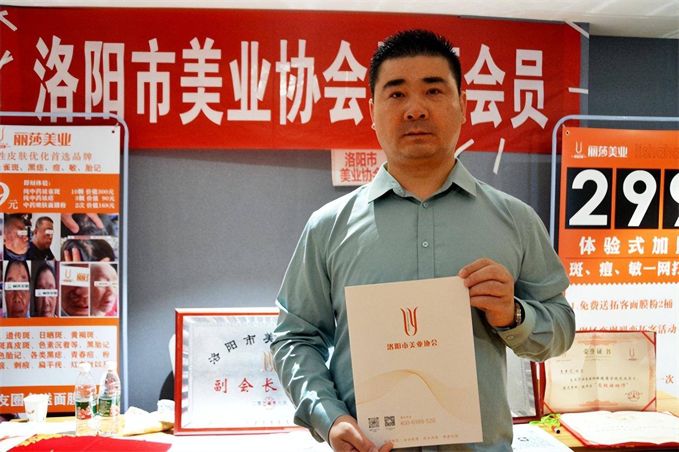 洛阳市美业协会会长,丽莎涵美品牌创始人,厦门市丽莎美业生物工程研究