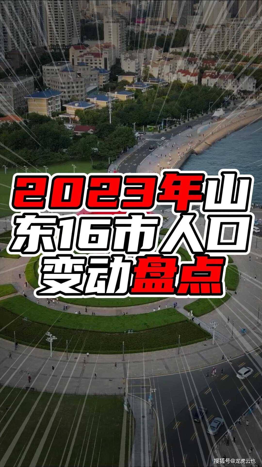 2024年青岛市各区人口_青岛市各区市最新常住人口数据出炉:西海岸新区总量排