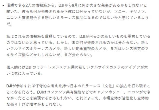 大疆即将发布相机，索尼佳能尼康慌了，日本媒体哀叹：别打价格战 