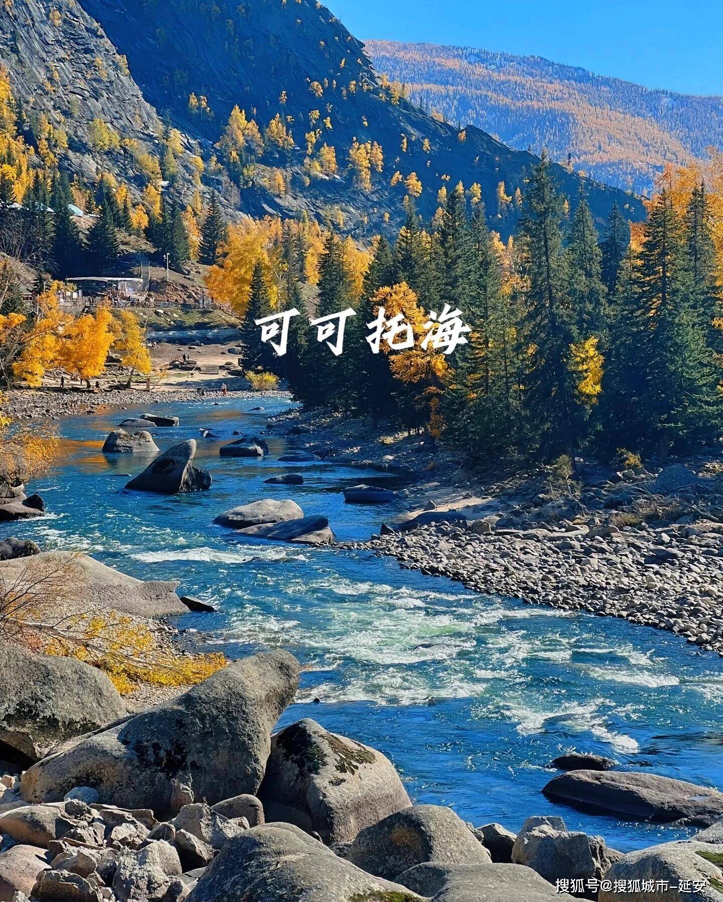 可可托海旅游景点介绍图片