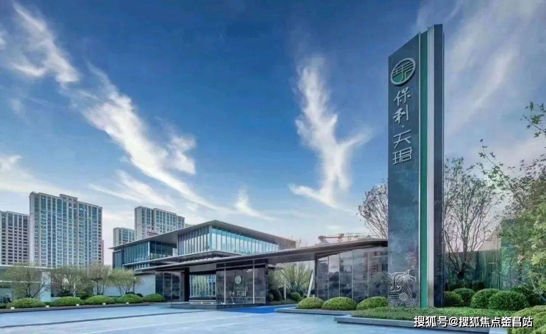 保利天珺售楼处电话→保利天珺首页网站→24小时电话咨询→楼盘详情