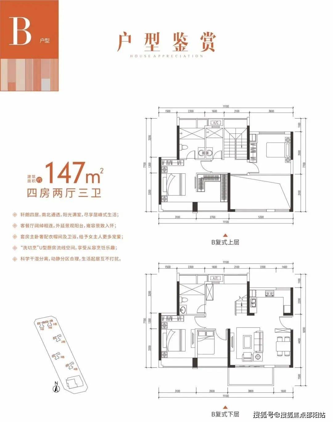 豪方东园户型图图片