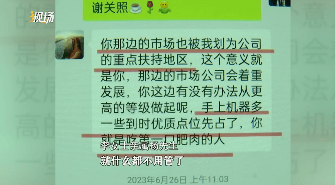 代理共享充电宝实际收益一天仅几元 说好的月入几万呢?(图7)