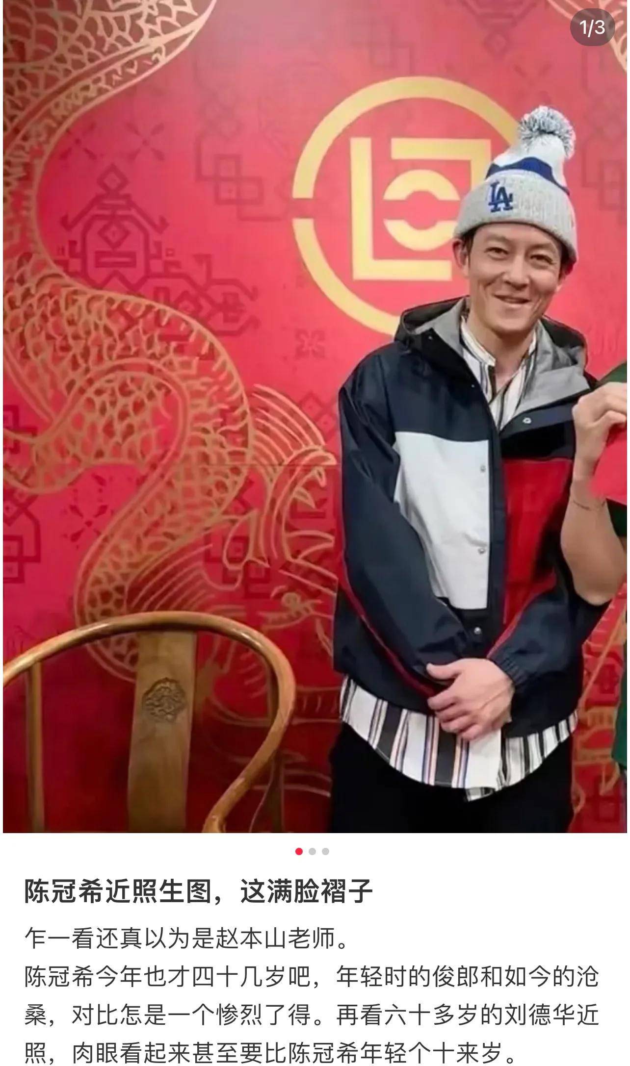 陈冠希近照曝光!满脸褶子,嘴角皱纹吓人,老化明显,都快认不出