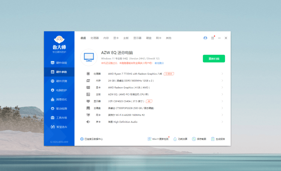 不玩游戏专注安静办公:性价比超高的零刻EQR系列迷你主机,最低1185元!