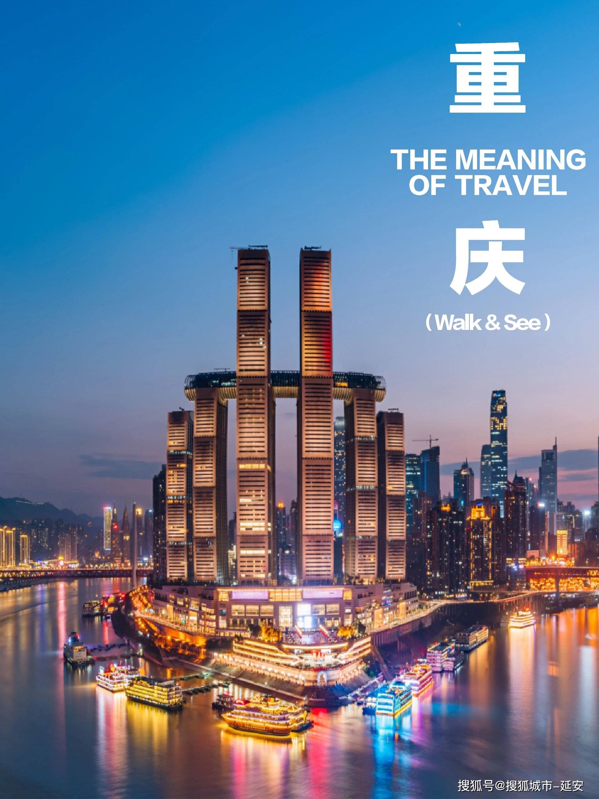 重庆旅游四天多少钱?