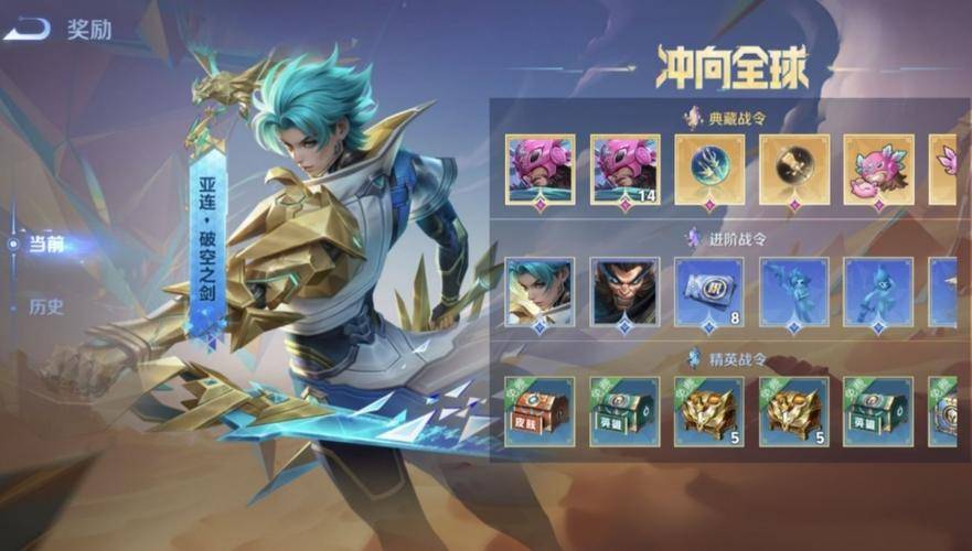 王者荣耀2024年第五期战令性价比大揭秘:三款皮肤,超值享受!