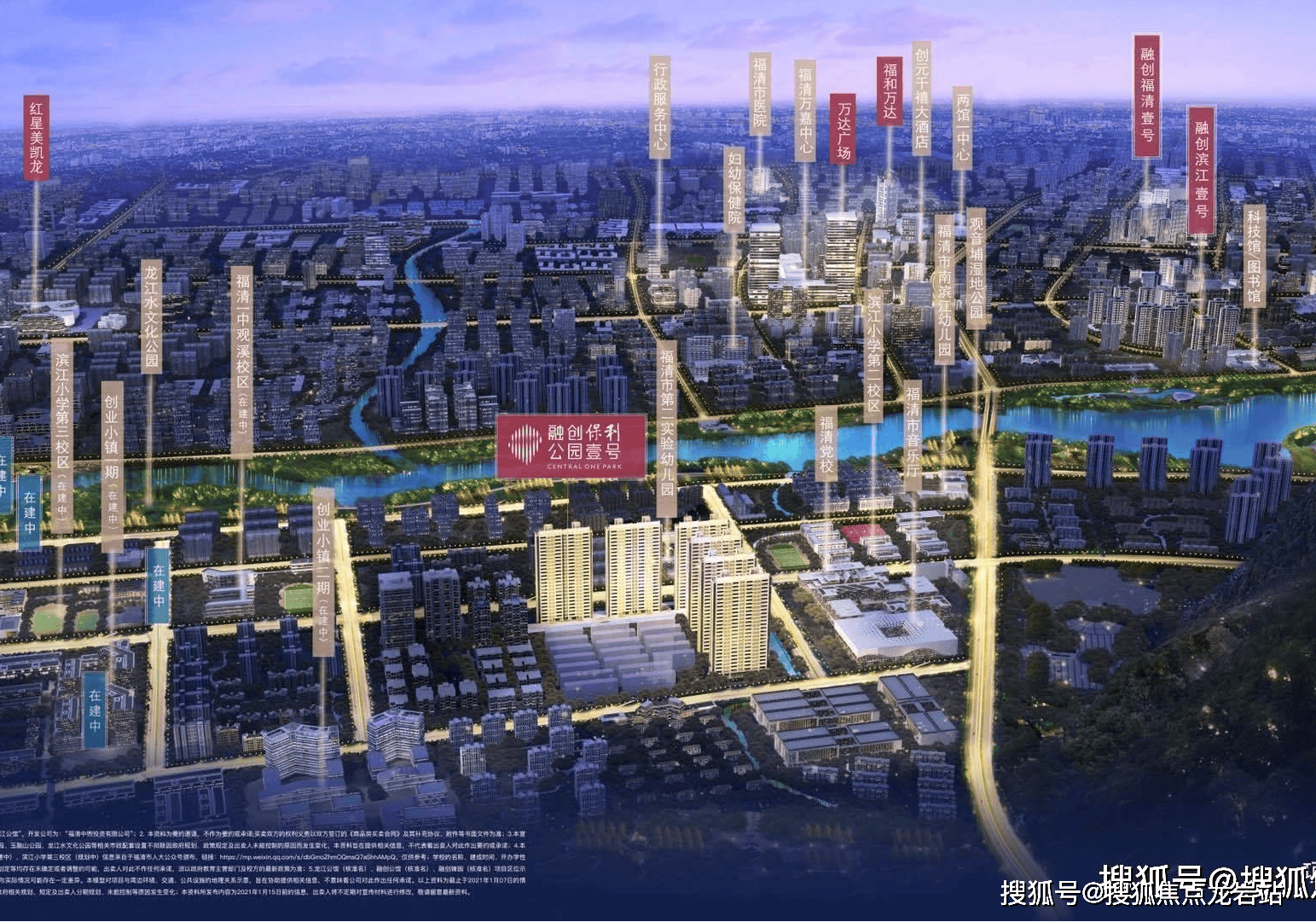 福清【融创保利公园壹号】售楼处内部员工专属团购折扣线上渠道