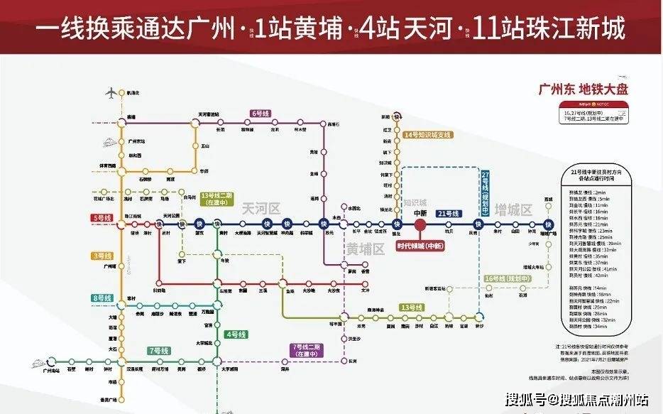 新塘城际轻轨线路图图片