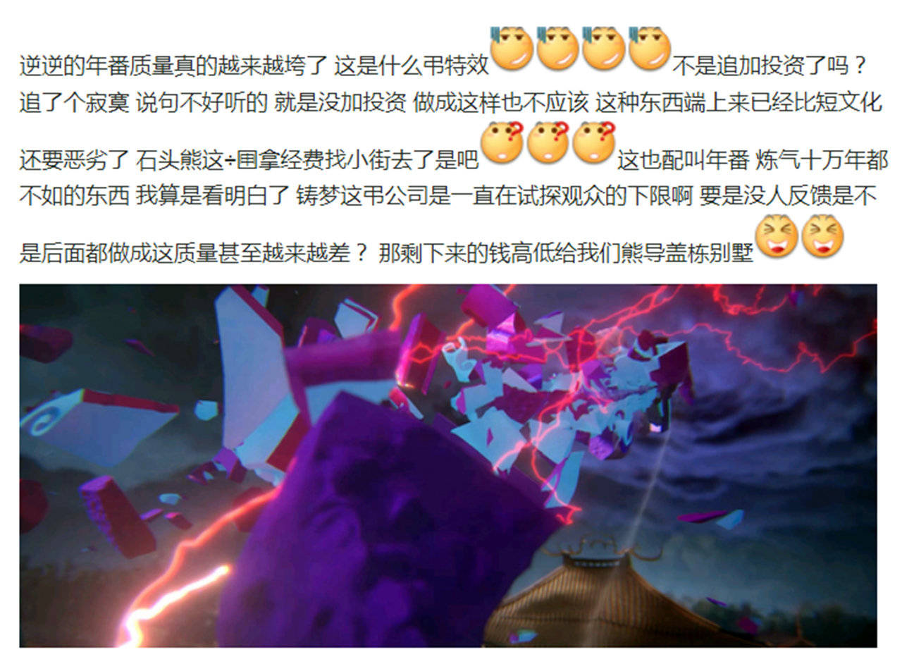 仙逆修改第51集正片，塑料大剑被改，但却被骂惨了，原因就一个_搜狐网