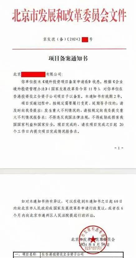 企业的海外投资(企业海外投资回国如何交税)