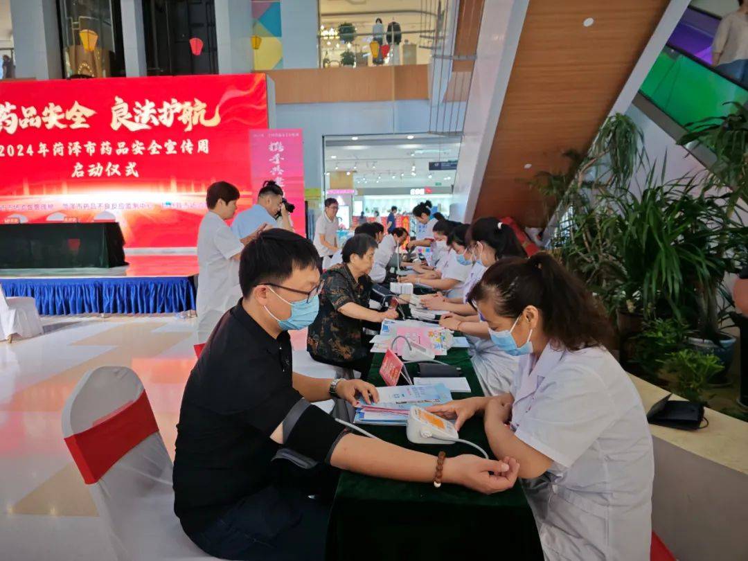药品安全 良法护航 | 2024年菏泽市"药品安全宣传周"活动启动