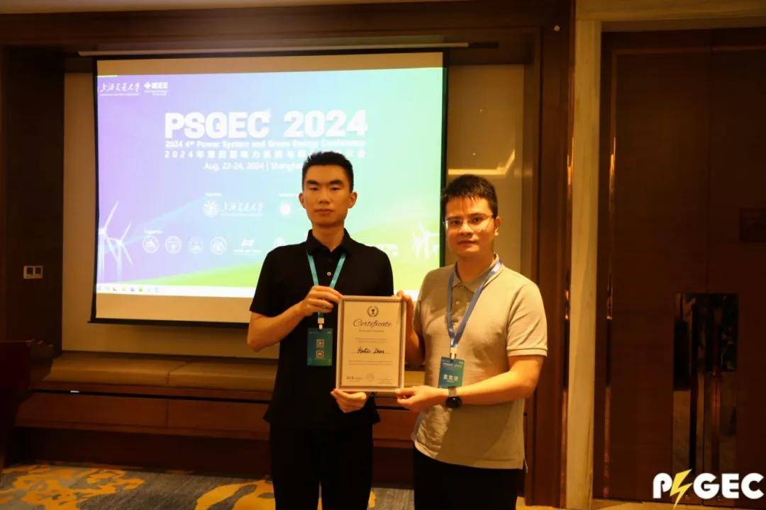 会议新闻:2024年第四届电力系统与绿色能源大会(psgec 2024)成功举办!