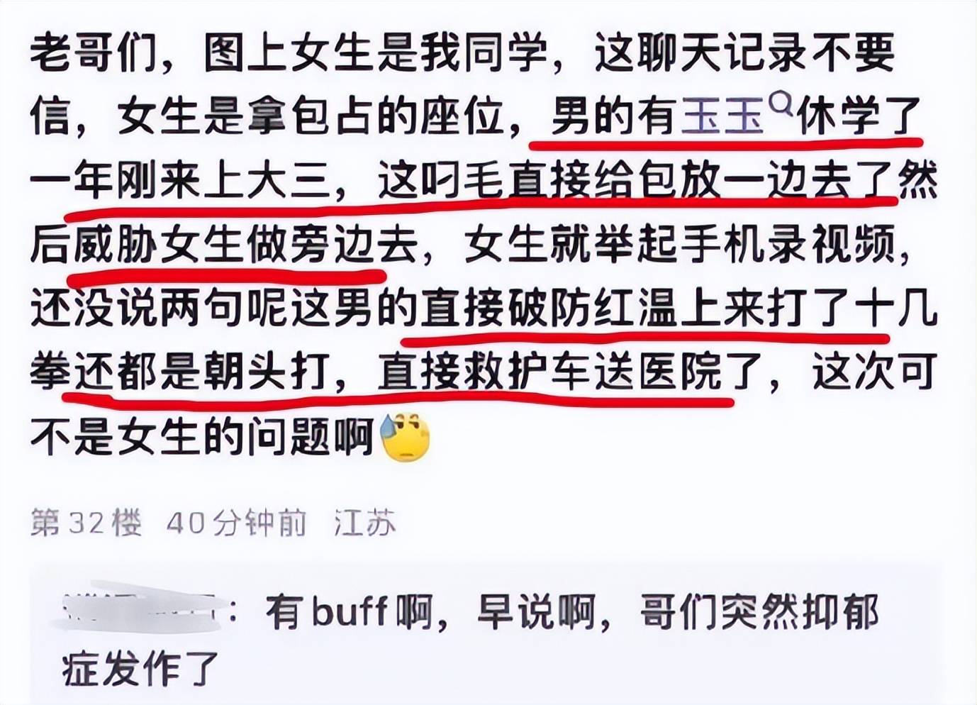 江苏师范打人,因占座问题发生争执,男生拳头狠厉暴击后女生入院