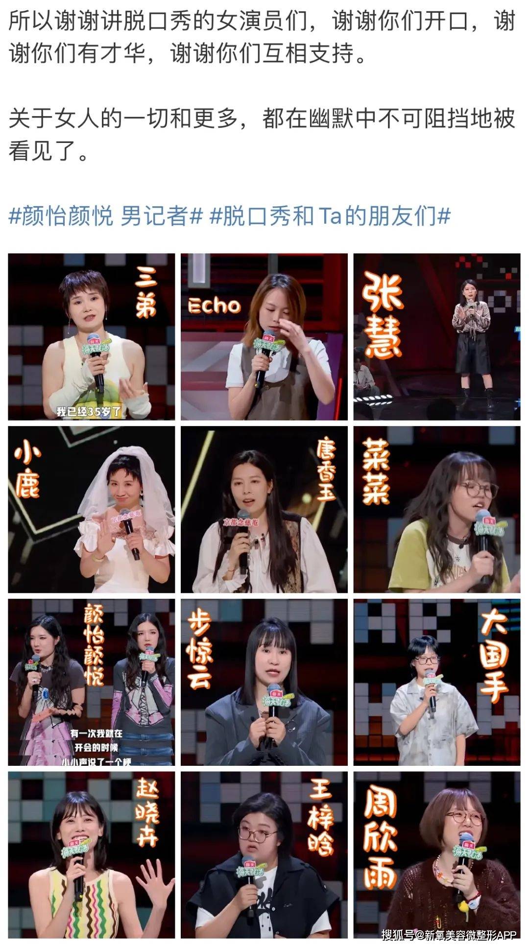 脱口秀女演员爆出嘻哈圈背后真相，吓得评委不敢看镜头！_搜狐网