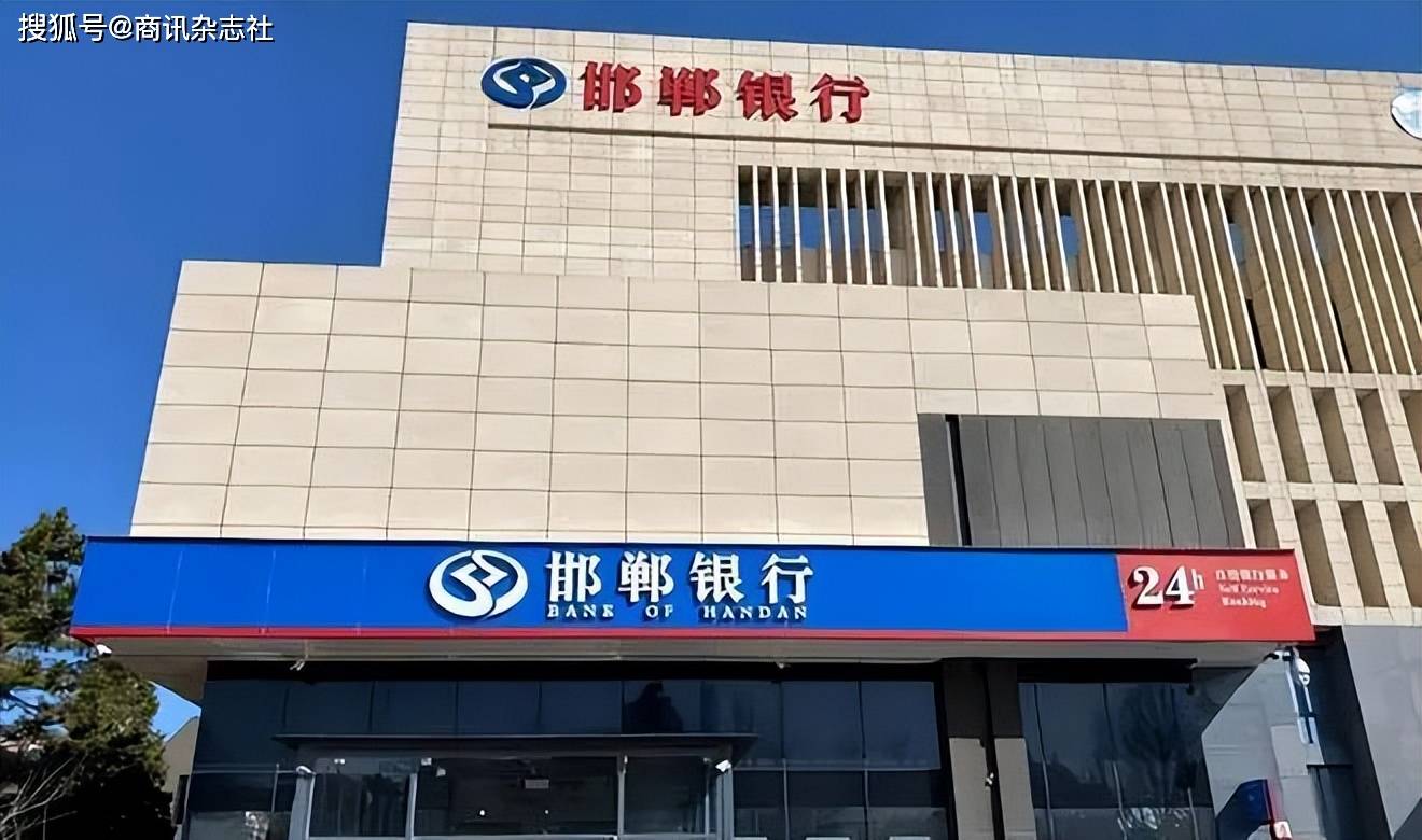 邯郸银行流水 来自搜狐网