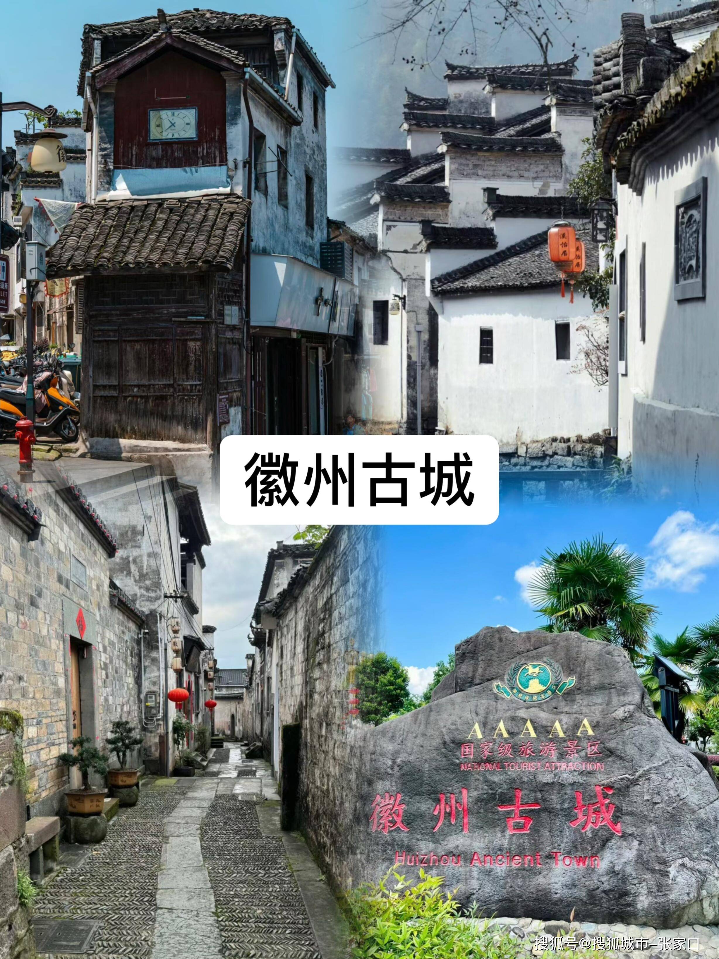 徽州旅游攻略景点必去图片