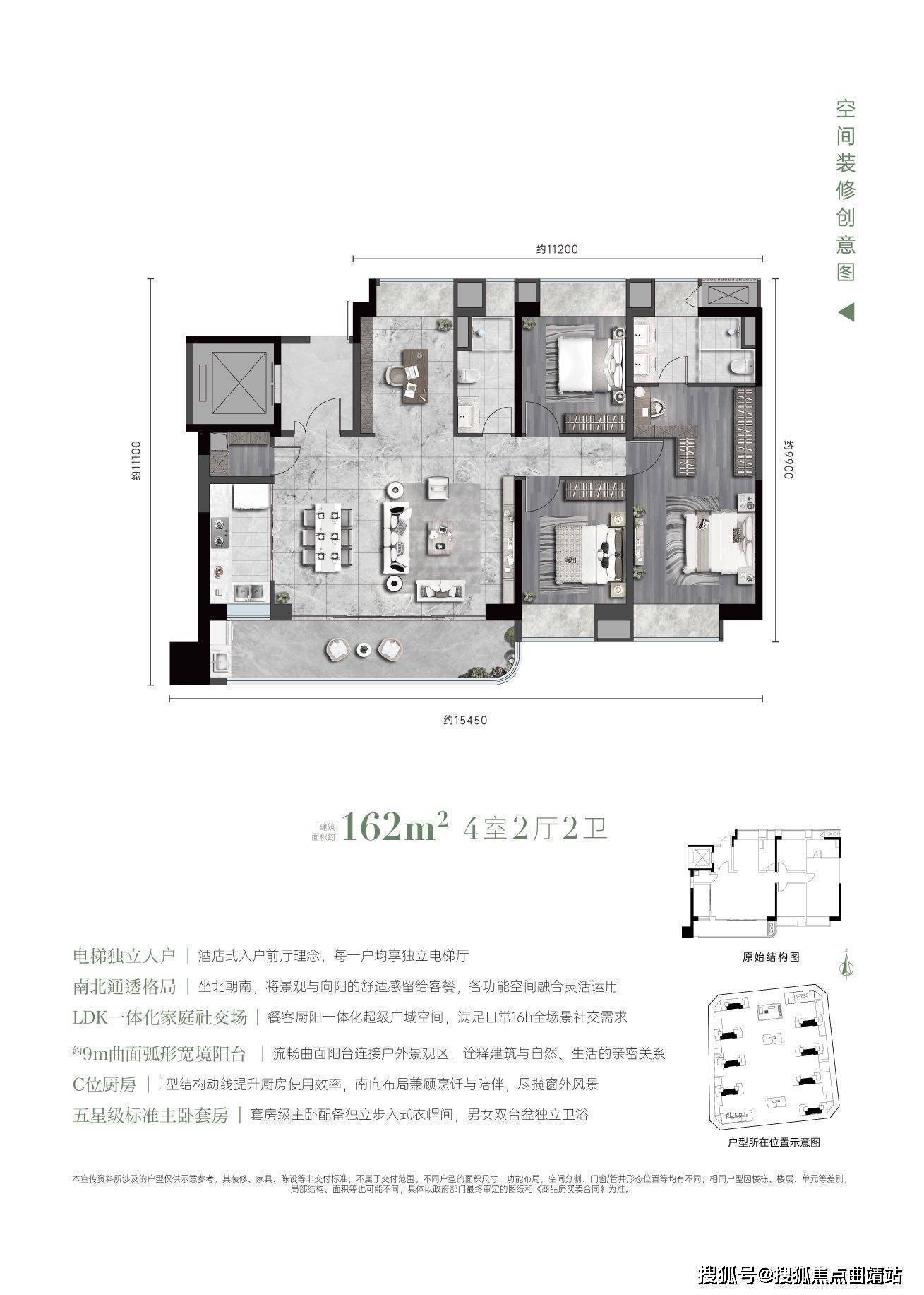 金茂首府户型图图片