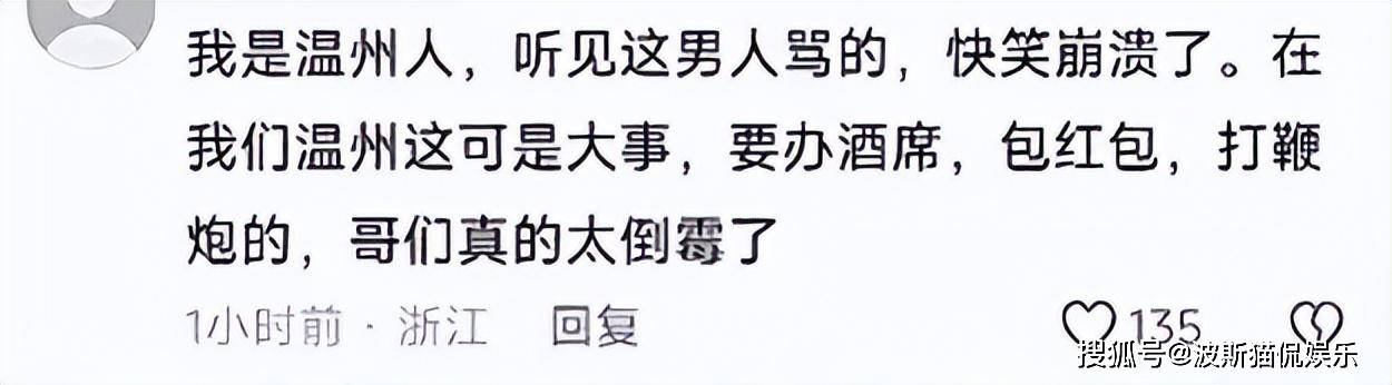 男子因女生内裤掉头上气到报警,当地网友：温州人最忌讳这个