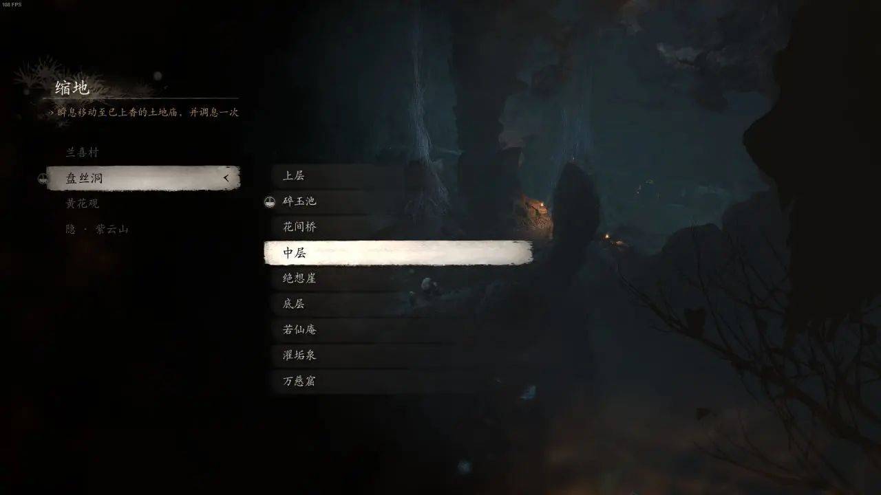 黑神话：悟空》打坐点/蒲团五回目全收集（下）_搜狐网