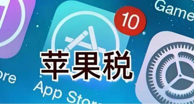 30%苹果税?苹果表示:不给就不支持微信使用!