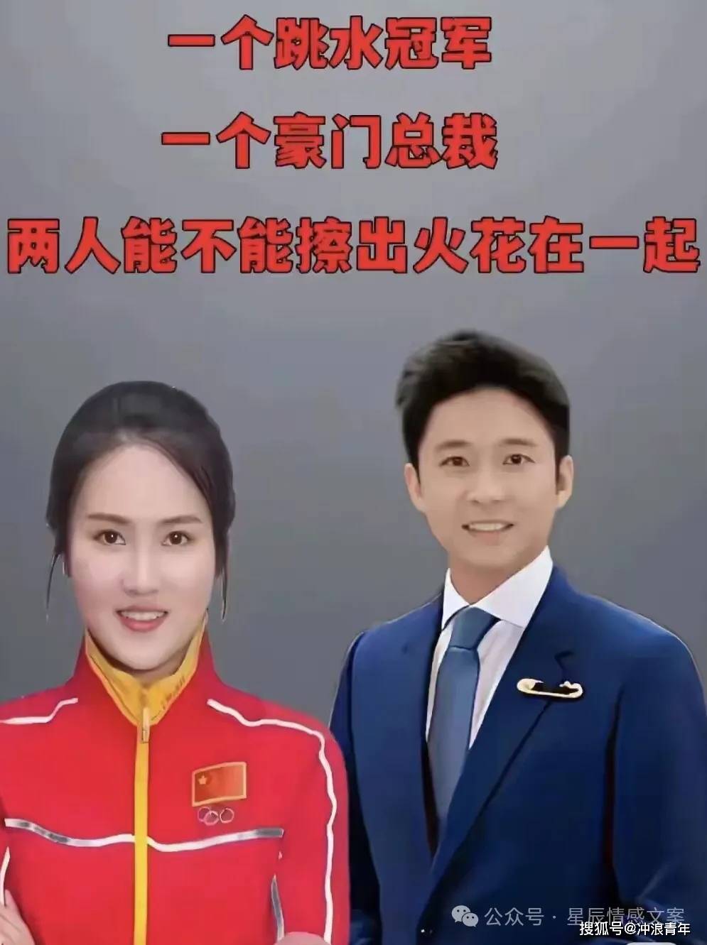 陈若琳老公图片图片