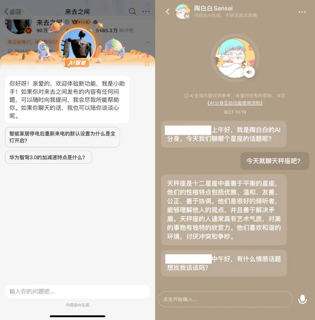 制造AI分身，能让内容博主们躺着赚钱吗？|AI新榜_搜狐网