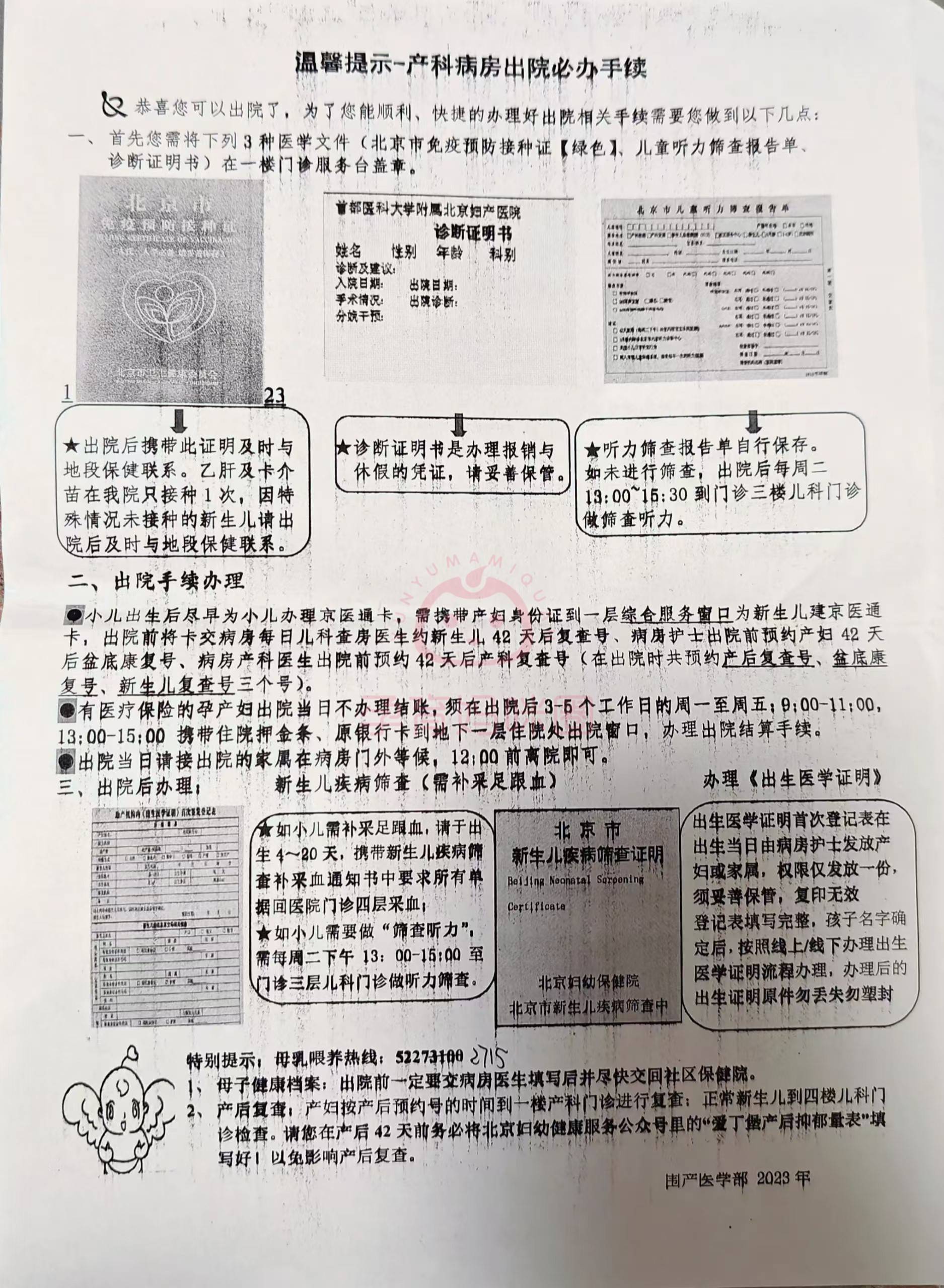 關(guān)于北京婦產(chǎn)醫(yī)院醫(yī)院跑腿代辦全國(guó)服務(wù)-收費(fèi)透明號(hào)販子—加微信咨詢掛號(hào)!的信息