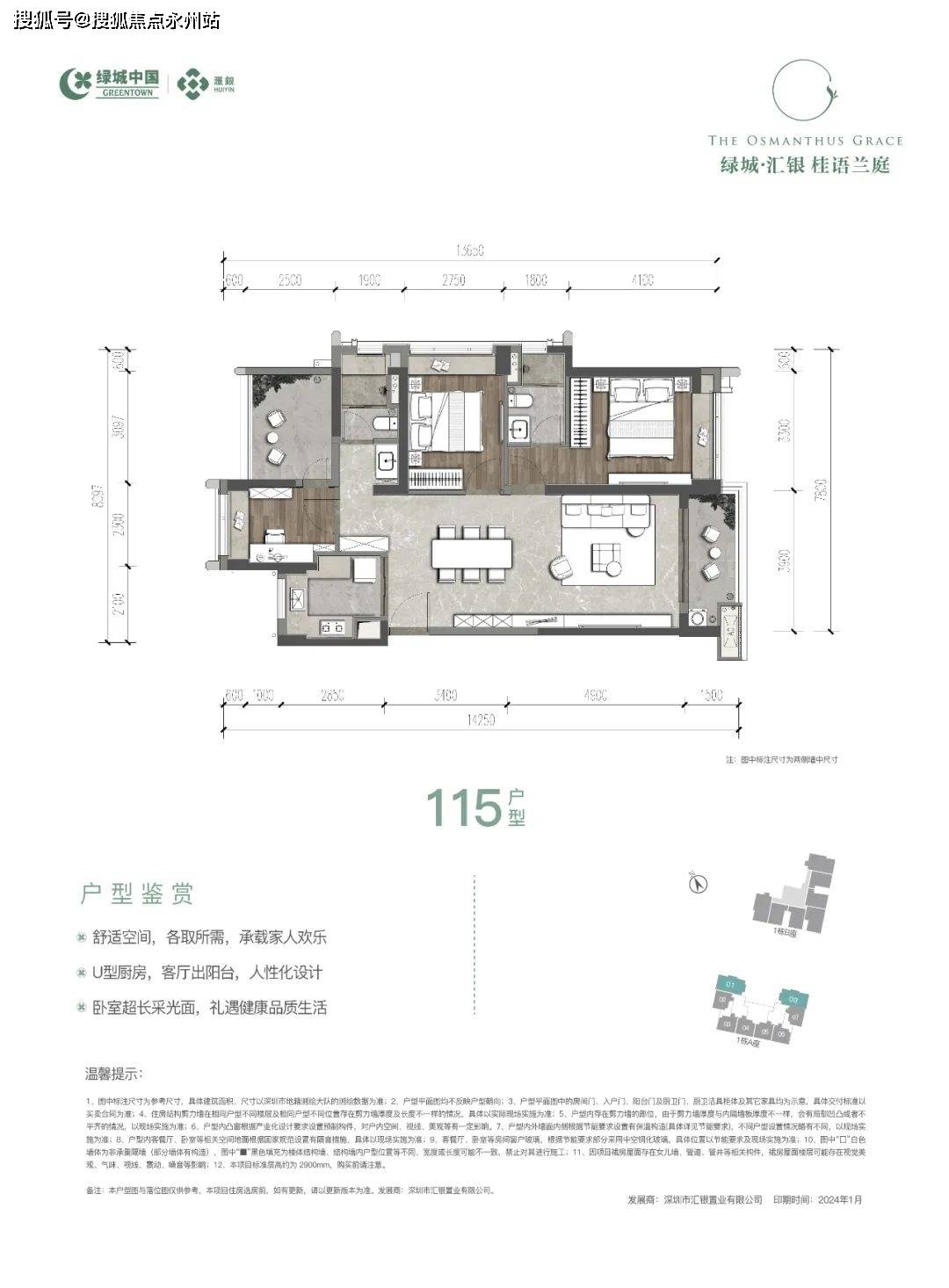 绿城桂语系图片