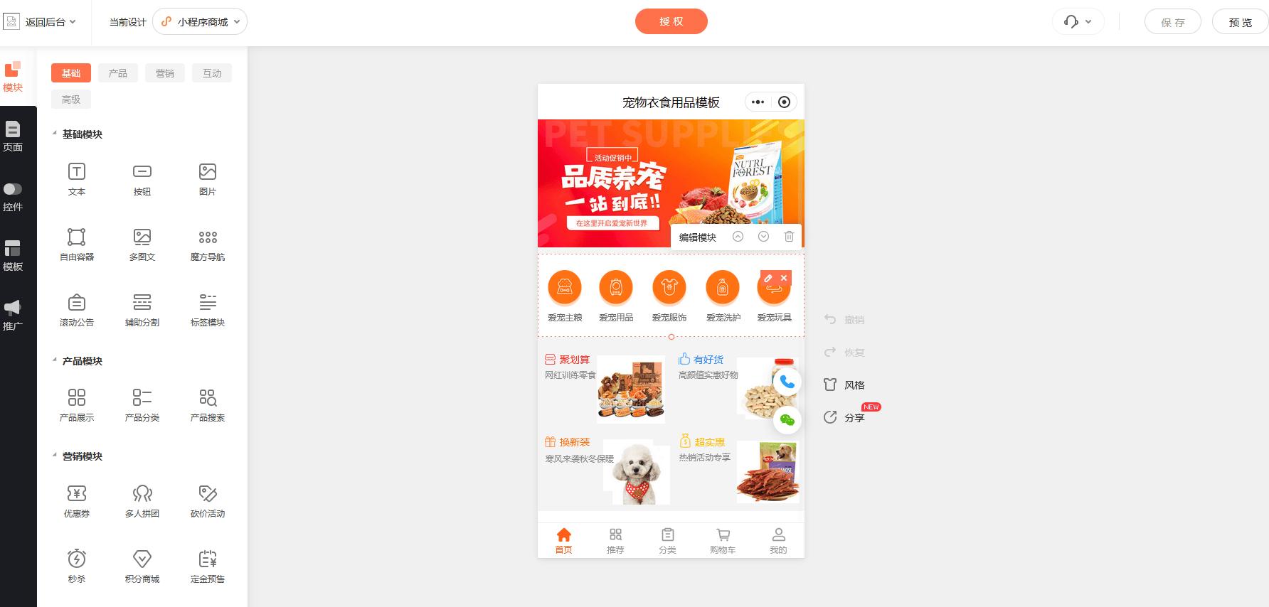 有赞小程序收费标准,微信小程序商城搭建