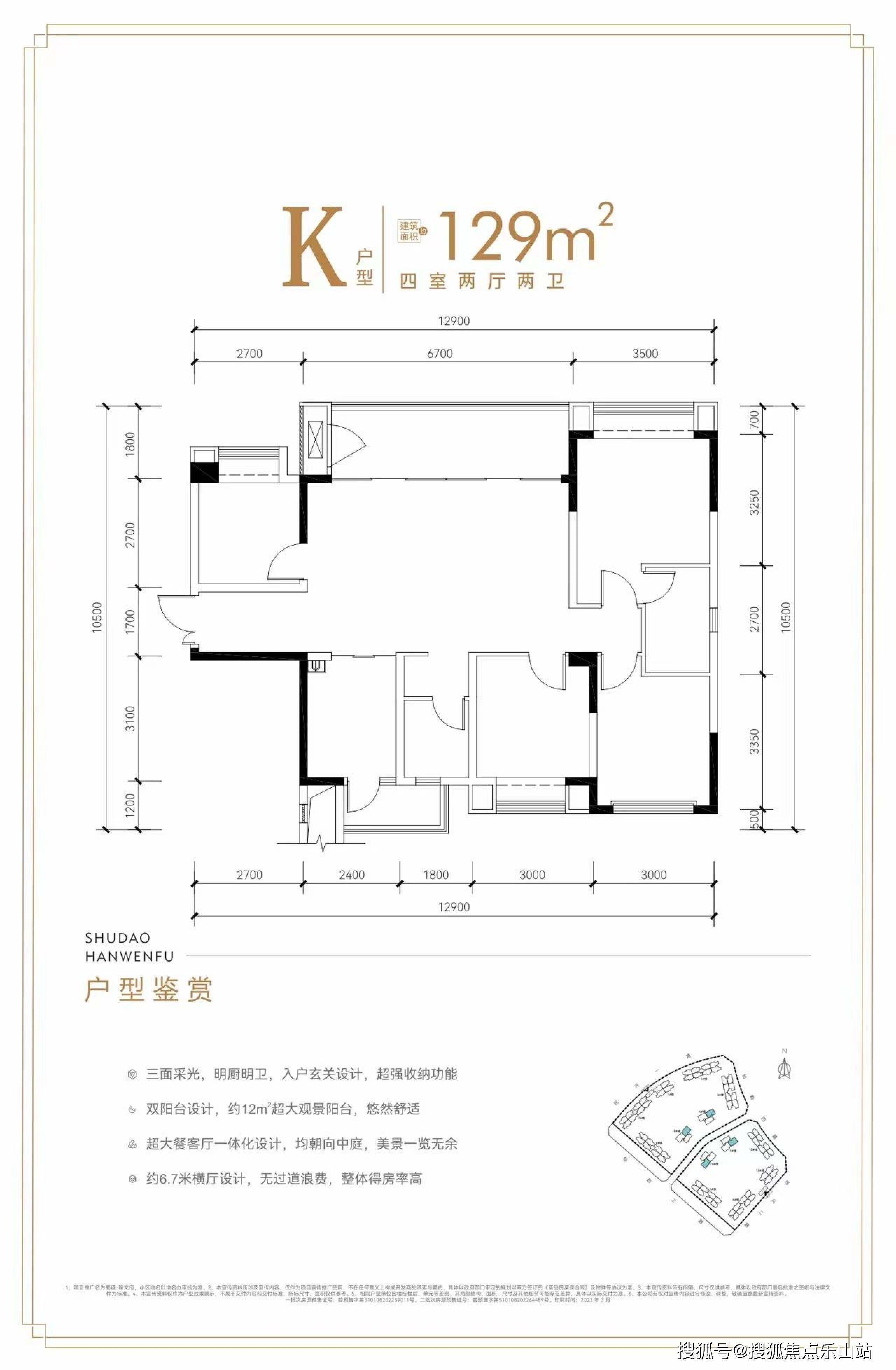 户型平面图优缺点分析图片