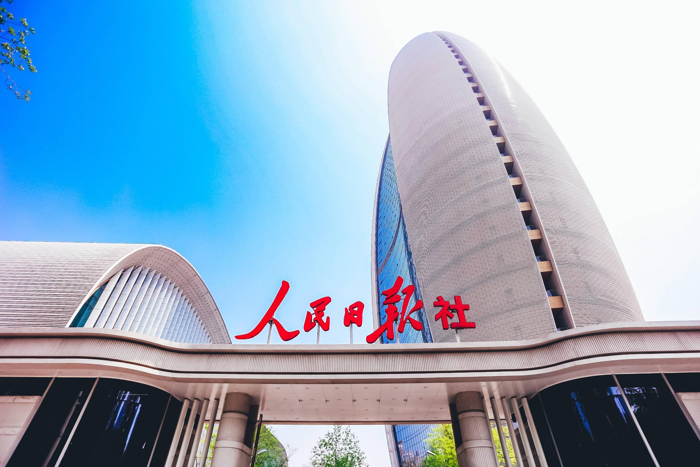 中央人民日报社总编辑(中央人民日报社总编辑什么级别)