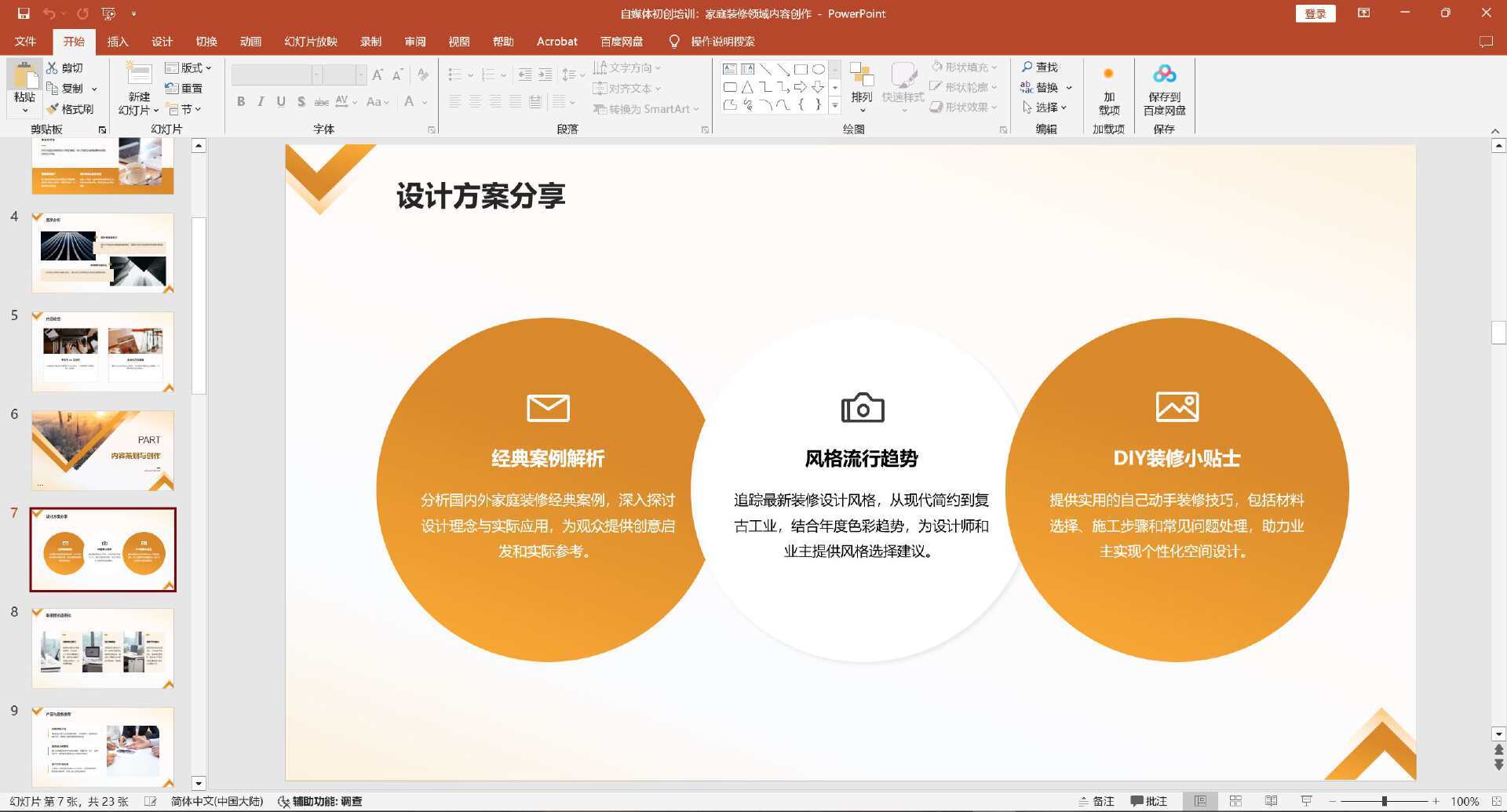 工作偷懒新方式,大喊一声AI办公!格之格GS60 AI智能鼠标办公Nice得很