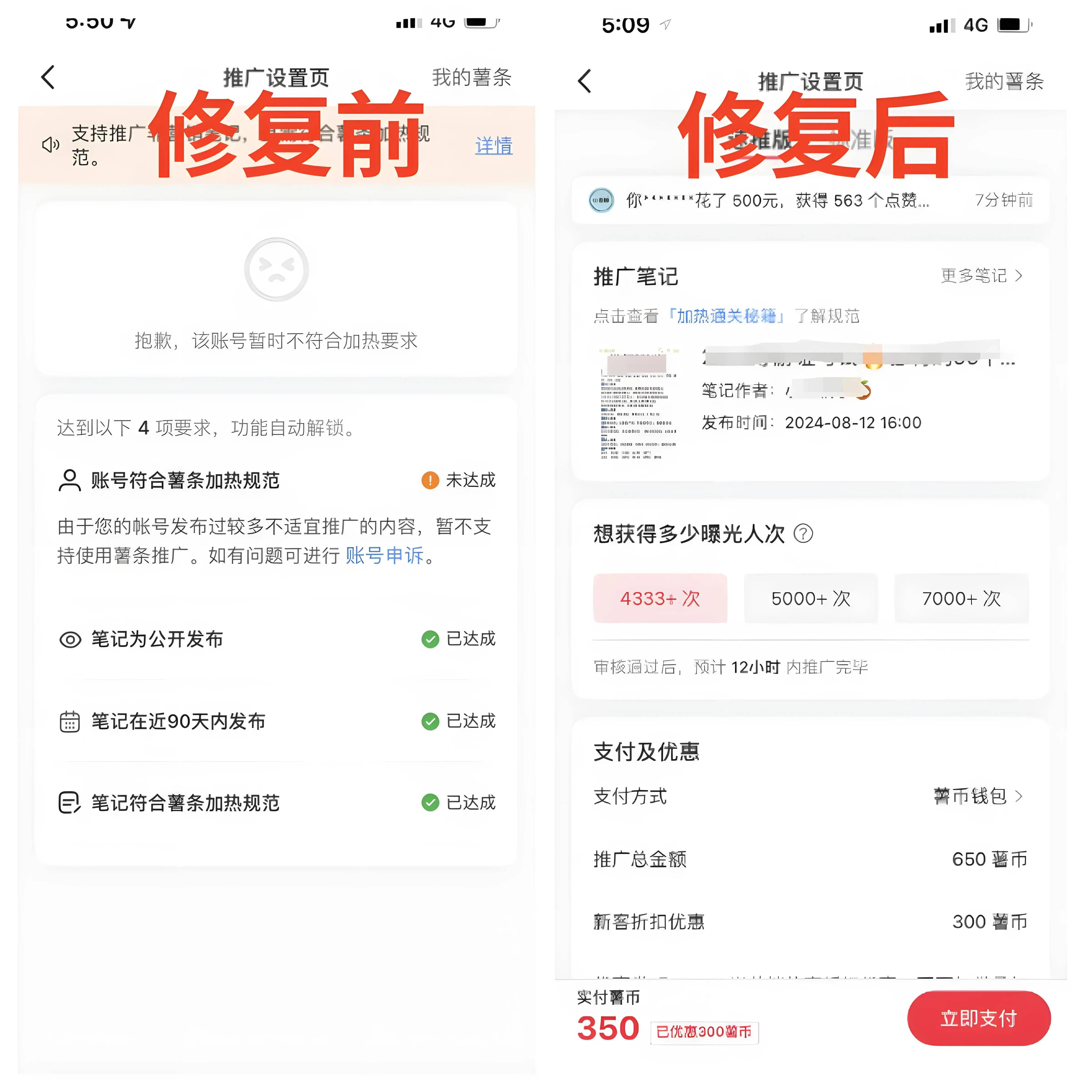 小红书账号权重在哪查看=小红书账号权重是什么意思